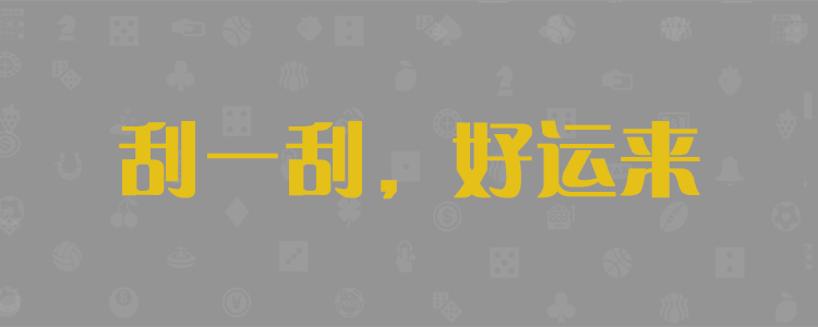 加拿大28智能预测