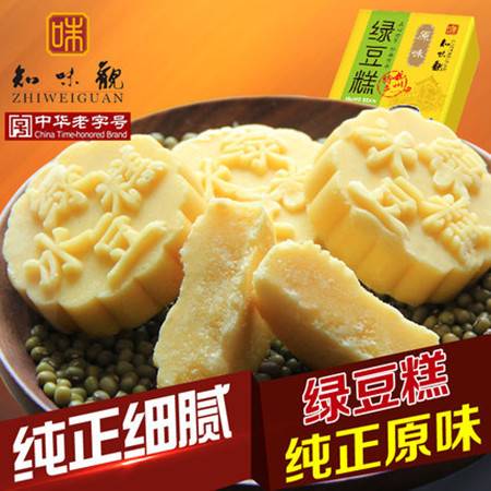 知味观杭州特色糕点 原味 绿豆糕190g 传统点心休闲食品